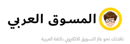 The Arabic Marketer